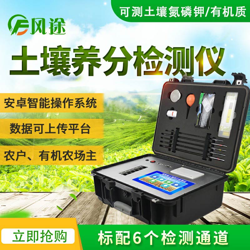 測土儀方便且快速，簡單又好用