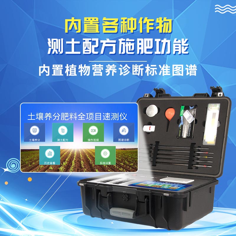 如何知曉土壤肥力情況？試試測土儀器