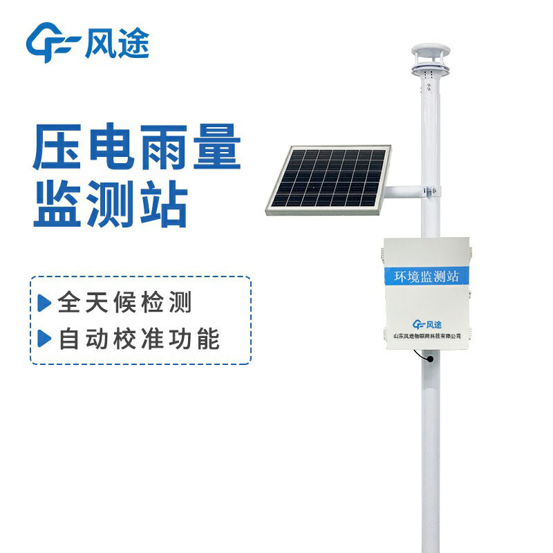 雨量監測設備廠家哪家好？