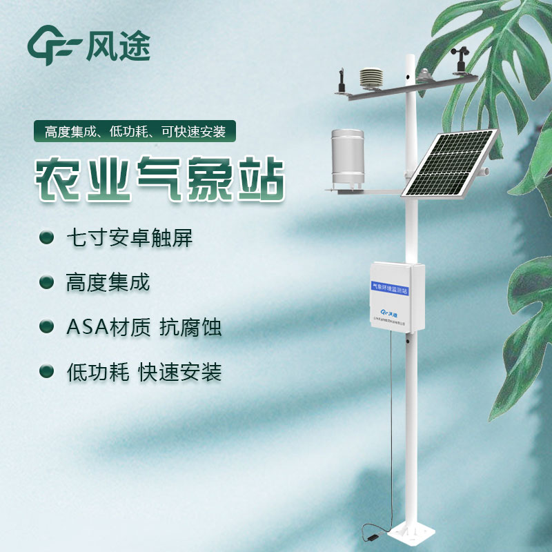 農業氣象站檢測哪些要素？