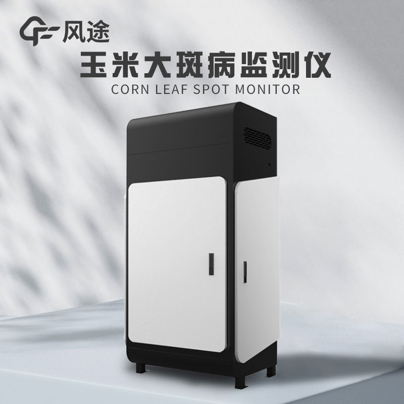 玉米大斑病在線監測系統是什么？