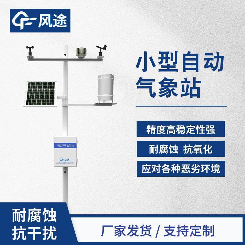 一般農業監測站設置多少平方米？